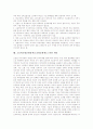 고등학교평준화정책(고교평준화제도)의 논의배경과 논의현황, 고등학교평준화정책(고교평준화제도) 논의쟁점, 고등학교평준화정책(고교평준화제도) 해체논의, 고등학교평준화정책(고교평준화제도) 개선방안과 제언 11페이지