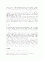 고등학교평준화정책(고교평준화제도)의 논의배경과 논의현황, 고등학교평준화정책(고교평준화제도) 논의쟁점, 고등학교평준화정책(고교평준화제도) 해체논의, 고등학교평준화정책(고교평준화제도) 개선방안과 제언 12페이지