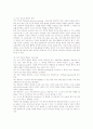 교수학습자료(지도자료)유형, 교수학습자료(지도자료)필요성, 교수학습자료(지도자료)구성과 유의사항, 교수학습자료(지도자료)사례, 사회과와 가정과 성교육 교수학습자료(지도자료), 교과별 보충교수학습자료 11페이지
