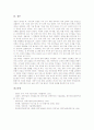 [과학기술][국제협력][정보통신기술][낭만주의]과학기술의 목적, 과학기술의 기본계획, 과학기술의 국제협력, 과학기술과 정보통신기술, 과학기술과 낭만주의, 과학기술의 문제점, 향후 과학기술의 과제 분석 11페이지