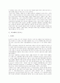 [교육개혁]교육개혁의 필수요소, 교육개혁의 의의, 교육개혁의 기대효과, 교육개혁의 동향, 교육개혁의 추진이념, 교육개혁의 추진내용, 교육개혁의 문제점, 교육개혁의 공고화 방안, 교육개혁 관련 제언 분석 5페이지
