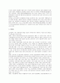 [교육개혁]교육개혁의 필수요소, 교육개혁의 의의, 교육개혁의 기대효과, 교육개혁의 동향, 교육개혁의 추진이념, 교육개혁의 추진내용, 교육개혁의 문제점, 교육개혁의 공고화 방안, 교육개혁 관련 제언 분석 7페이지