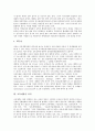 [교육개혁]교육개혁의 필수요소, 교육개혁의 의의, 교육개혁의 기대효과, 교육개혁의 동향, 교육개혁의 추진이념, 교육개혁의 추진내용, 교육개혁의 문제점, 교육개혁의 공고화 방안, 교육개혁 관련 제언 분석 8페이지