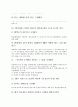 [교육개혁]교육개혁의 필수요소, 교육개혁의 의의, 교육개혁의 기대효과, 교육개혁의 동향, 교육개혁의 추진이념, 교육개혁의 추진내용, 교육개혁의 문제점, 교육개혁의 공고화 방안, 교육개혁 관련 제언 분석 12페이지