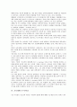 [교육개혁]교육개혁의 필수요소, 교육개혁의 의의, 교육개혁의 기대효과, 교육개혁의 동향, 교육개혁의 추진이념, 교육개혁의 추진내용, 교육개혁의 문제점, 교육개혁의 공고화 방안, 교육개혁 관련 제언 분석 16페이지