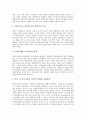 [교육개혁]교육개혁의 필수요소, 교육개혁의 의의, 교육개혁의 기대효과, 교육개혁의 동향, 교육개혁의 추진이념, 교육개혁의 추진내용, 교육개혁의 문제점, 교육개혁의 공고화 방안, 교육개혁 관련 제언 분석 18페이지