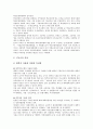 [교육개혁]교육개혁의 필수요소, 교육개혁의 의의, 교육개혁의 기대효과, 교육개혁의 동향, 교육개혁의 추진이념, 교육개혁의 추진내용, 교육개혁의 문제점, 교육개혁의 공고화 방안, 교육개혁 관련 제언 분석 24페이지