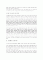 [교육개혁]교육개혁의 필수요소, 교육개혁의 의의, 교육개혁의 기대효과, 교육개혁의 동향, 교육개혁의 추진이념, 교육개혁의 추진내용, 교육개혁의 문제점, 교육개혁의 공고화 방안, 교육개혁 관련 제언 분석 27페이지