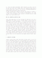교원연수(교사연수) 개념, 교원연수(교사연수) 목적, 교원연수(교사연수) 구조, 교원연수(교사연수)와 이수학점제, 교원연수(교사연수)와 정보화교육, 외국 교원연수(교사연수) 사례, 교원연수(교사연수) 제언 6페이지