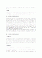 교육철학(교육사상) 제 개념과 특징, 이상주의 교육철학(교육사상), 항존주의 교육철학(교육사상), 실존주의 교육철학(교육사상), 실재주의 교육철학(교육사상), 본질주의 교육철학(교육사상), 진보주의 교육철학 10페이지