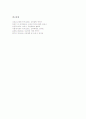 교육철학(교육사상) 제 개념과 특징, 이상주의 교육철학(교육사상), 항존주의 교육철학(교육사상), 실존주의 교육철학(교육사상), 실재주의 교육철학(교육사상), 본질주의 교육철학(교육사상), 진보주의 교육철학 13페이지