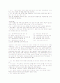 구성주의학습이론의 의미와 도입 배경, 구성주의학습이론의 원칙과 속성, 구성주의학습이론의 학습환경, 구성주의학습이론의 수업 사례, 구성주의학습이론의 모형, 구성주의학습이론의 제고과제와 시사점 분석 12페이지