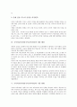 국어과교육과정(국어교육과정)의 목표와 개정, 국어과교육과정(국어교육과정)의 기본방향, 국어과교육과정(국어교육과정)의 내용체계, 국어과교육과정(국어교육과정)의 교수학습방법, 국어과교육과정 비교와 제언 5페이지