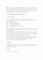 국어과교육과정(국어교육과정)의 목표와 개정, 국어과교육과정(국어교육과정)의 기본방향, 국어과교육과정(국어교육과정)의 내용체계, 국어과교육과정(국어교육과정)의 교수학습방법, 국어과교육과정 비교와 제언 6페이지