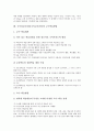 국어과교육과정(국어교육과정)의 목표와 개정, 국어과교육과정(국어교육과정)의 기본방향, 국어과교육과정(국어교육과정)의 내용체계, 국어과교육과정(국어교육과정)의 교수학습방법, 국어과교육과정 비교와 제언 8페이지