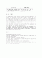 국어과교육과정(국어교육과정)의 목표와 개정, 국어과교육과정(국어교육과정)의 기본방향, 국어과교육과정(국어교육과정)의 내용체계, 국어과교육과정(국어교육과정)의 교수학습방법, 국어과교육과정 비교와 제언 11페이지