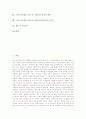 그리스도(예수그리스도, 예수)의 의미와 탄생, 그리스도(예수그리스도, 예수) 치유와 개혁신학, 그리스도(예수그리스도, 예수) 토지정의, 그리스도(예수그리스도, 예수)와 역사적 예수, 그리스도와 하나님의 나라 2페이지