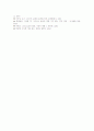 그리스도(예수그리스도, 예수)의 의미와 탄생, 그리스도(예수그리스도, 예수) 치유와 개혁신학, 그리스도(예수그리스도, 예수) 토지정의, 그리스도(예수그리스도, 예수)와 역사적 예수, 그리스도와 하나님의 나라 16페이지