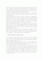국어과의 학생중심교육(학습자중심교육), 영어과의 학생중심교육(학습자중심교육), 수학과의 학생중심교육(학습자중심교육), 사회과의 학생중심교육(학습자중심교육), 체육과의 학생중심교육(학습자중심교육) 분석 5페이지
