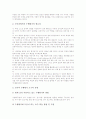 도덕과(학습, 교육) 성격, 도덕과(학습, 교육) 원칙, 도덕과(학습, 교육) 교과서, 도덕과(학습, 교육) 수행평가, 도덕과(학습, 교육)열린교육, 도덕과(학습, 교육)와 도덕적사고, 도덕과(학습, 교육)교수학습지도 5페이지