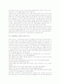 도덕과(학습, 교육) 성격, 도덕과(학습, 교육) 원칙, 도덕과(학습, 교육) 교과서, 도덕과(학습, 교육) 수행평가, 도덕과(학습, 교육)열린교육, 도덕과(학습, 교육)와 도덕적사고, 도덕과(학습, 교육)교수학습지도 7페이지