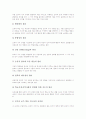 도덕과(학습, 교육) 성격, 도덕과(학습, 교육) 원칙, 도덕과(학습, 교육) 교과서, 도덕과(학습, 교육) 수행평가, 도덕과(학습, 교육)열린교육, 도덕과(학습, 교육)와 도덕적사고, 도덕과(학습, 교육)교수학습지도 9페이지