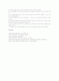 도덕과(학습, 교육) 성격, 도덕과(학습, 교육) 원칙, 도덕과(학습, 교육) 교과서, 도덕과(학습, 교육) 수행평가, 도덕과(학습, 교육)열린교육, 도덕과(학습, 교육)와 도덕적사고, 도덕과(학습, 교육)교수학습지도 10페이지