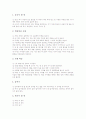 기본학습훈련(학습방법학습)의 의의와 절차, 기본학습훈련(학습방법학습) 학습규칙과 발표, 기본학습훈련(학습방법학습) 듣기, 기본학습훈련(학습방법학습) 소집단토의학습, 기본학습훈련(학습방법학습) 현장학습 5페이지