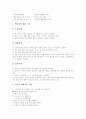 기본학습훈련(학습방법학습)의 의의와 절차, 기본학습훈련(학습방법학습) 학습규칙과 발표, 기본학습훈련(학습방법학습) 듣기, 기본학습훈련(학습방법학습) 소집단토의학습, 기본학습훈련(학습방법학습) 현장학습 8페이지