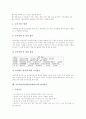 기본학습훈련(학습방법학습)의 의의와 절차, 기본학습훈련(학습방법학습) 학습규칙과 발표, 기본학습훈련(학습방법학습) 듣기, 기본학습훈련(학습방법학습) 소집단토의학습, 기본학습훈련(학습방법학습) 현장학습 10페이지