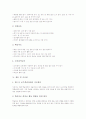 기본학습훈련(학습방법학습)의 의의와 절차, 기본학습훈련(학습방법학습) 학습규칙과 발표, 기본학습훈련(학습방법학습) 듣기, 기본학습훈련(학습방법학습) 소집단토의학습, 기본학습훈련(학습방법학습) 현장학습 11페이지