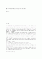 동시지도(동시학습, 동시수업, 교육) 기본방향과 사례, 동시지도(동시학습, 동시수업, 교육)와 감상지도, 창작지도, 동시지도(동시학습, 동시수업, 교육)와 연극놀이, 동시지도(동시학습, 동시수업, 교육) 제언 3페이지