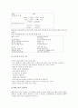 동시지도(동시학습, 동시수업, 교육) 기본방향과 사례, 동시지도(동시학습, 동시수업, 교육)와 감상지도, 창작지도, 동시지도(동시학습, 동시수업, 교육)와 연극놀이, 동시지도(동시학습, 동시수업, 교육) 제언 13페이지