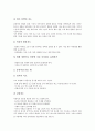 동시지도(동시학습, 동시수업, 교육) 기본방향과 사례, 동시지도(동시학습, 동시수업, 교육)와 감상지도, 창작지도, 동시지도(동시학습, 동시수업, 교육)와 연극놀이, 동시지도(동시학습, 동시수업, 교육) 제언 14페이지