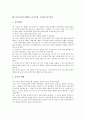 동시지도(동시학습, 동시수업, 교육) 기본방향과 사례, 동시지도(동시학습, 동시수업, 교육)와 감상지도, 창작지도, 동시지도(동시학습, 동시수업, 교육)와 연극놀이, 동시지도(동시학습, 동시수업, 교육) 제언 15페이지