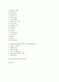 민속놀이 교수자료(학습자료), 일상생활 교수자료(학습자료), 글쓰기 교수자료(학습자료), 발명 교수자료(학습자료), 독서 교수자료(학습자료), 레크레이션(레크리에이션) 교수자료(학습자료), 학급회의 교수자료 3페이지