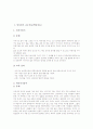 민속놀이 교수자료(학습자료), 일상생활 교수자료(학습자료), 글쓰기 교수자료(학습자료), 발명 교수자료(학습자료), 독서 교수자료(학습자료), 레크레이션(레크리에이션) 교수자료(학습자료), 학급회의 교수자료 4페이지