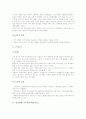 민속놀이 교수자료(학습자료), 일상생활 교수자료(학습자료), 글쓰기 교수자료(학습자료), 발명 교수자료(학습자료), 독서 교수자료(학습자료), 레크레이션(레크리에이션) 교수자료(학습자료), 학급회의 교수자료 5페이지