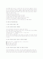 민속놀이 교수자료(학습자료), 일상생활 교수자료(학습자료), 글쓰기 교수자료(학습자료), 발명 교수자료(학습자료), 독서 교수자료(학습자료), 레크레이션(레크리에이션) 교수자료(학습자료), 학급회의 교수자료 10페이지