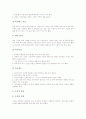 민속놀이 교수자료(학습자료), 일상생활 교수자료(학습자료), 글쓰기 교수자료(학습자료), 발명 교수자료(학습자료), 독서 교수자료(학습자료), 레크레이션(레크리에이션) 교수자료(학습자료), 학급회의 교수자료 15페이지