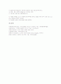 민속놀이 교수자료(학습자료), 일상생활 교수자료(학습자료), 글쓰기 교수자료(학습자료), 발명 교수자료(학습자료), 독서 교수자료(학습자료), 레크레이션(레크리에이션) 교수자료(학습자료), 학급회의 교수자료 21페이지