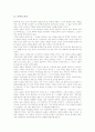 [문학][고전주의문학][여성주의문학][페미니즘문학][이야기문학]문학의 의미, 문학과 고전주의문학, 문학과 여성주의문학(페미니즘문학), 문학과 이야기문학, 문학과 정서, 문학과 종교, 문학과 작품제목 분석 3페이지