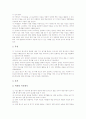 민속춤교육 수업자료(학습자료), 통일교육 수업자료(학습자료), 인성교육 수업자료(학습자료), 예절교육 수업자료(학습자료), 표현력신장교육 수업자료(학습자료), 성교육 수업자료, 변압기제작교육 수업자료 4페이지