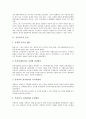 [선거보도][선거보도 준칙][선거보도 공정성][잘못된 선거보도 사례]선거보도의 준칙, 선거보도의 심의, 선거보도의 공정성, 선거보도의 내용, 선거보도의 문제점, 잘못된 선거보도의 사례, 선거보도의 내실화 방향 3페이지