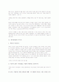 [성서][성경]성서(성경)의 가르침, 성서(성경)의 사명, 성서(성경)의 종말관, 성서(성경)의 구성, 성서(성경)의 희년, 성서(성경)의 심판, 성서(성경)의 오류, 성서(성경)와 존 칼빈(장 칼뱅)의 해석학 분석 4페이지