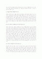 [성서][성경]성서(성경)의 가르침, 성서(성경)의 사명, 성서(성경)의 종말관, 성서(성경)의 구성, 성서(성경)의 희년, 성서(성경)의 심판, 성서(성경)의 오류, 성서(성경)와 존 칼빈(장 칼뱅)의 해석학 분석 7페이지