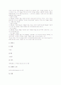 [성서][성경]성서(성경)의 가르침, 성서(성경)의 사명, 성서(성경)의 종말관, 성서(성경)의 구성, 성서(성경)의 희년, 성서(성경)의 심판, 성서(성경)의 오류, 성서(성경)와 존 칼빈(장 칼뱅)의 해석학 분석 16페이지