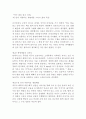 피는 답을 알고 있다(채영수) 1페이지