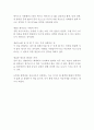 피는 답을 알고 있다(채영수) 6페이지