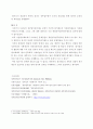 정책평가론발표7 4페이지